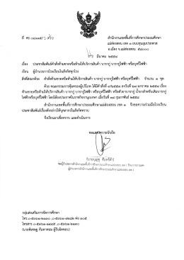 รายละเอียดคลิกที่นี่