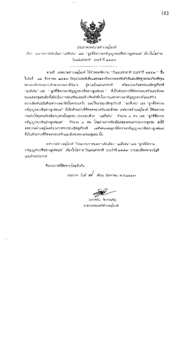 เปิดไฟล์