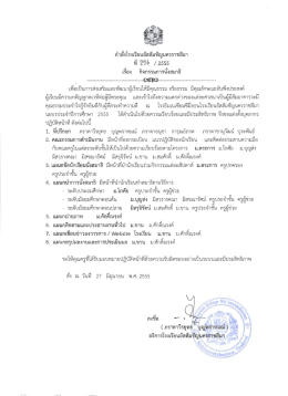เรียบมีความกตัญญูกตเาหีต่อผู้มีพระคุณ