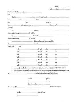 แบบหนังสือรับรองทายาท