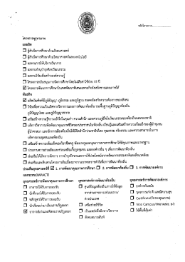 โครงการคุรุทายาท - มหาวิทยาลัยราชภัฏยะลา