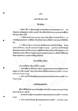 การติดตามผลผู้ผ่านการอบรมโครงการอบรมพระธรรมทายาท ของวัด