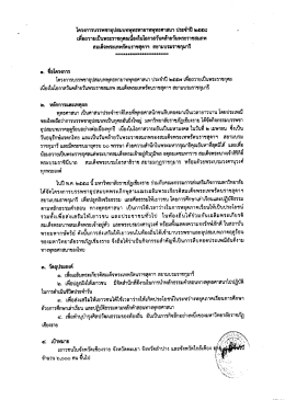 โครงการบรรพชา อุปสมบทพุทธทายาท