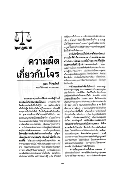 เกียวกับโจร