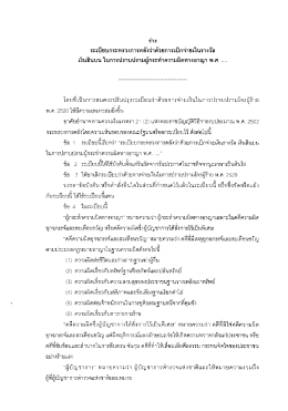 ร่าง