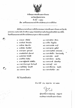 คําสงคณะการท่องเทียวเเละการโรงแรม ` _ มหาวิทย