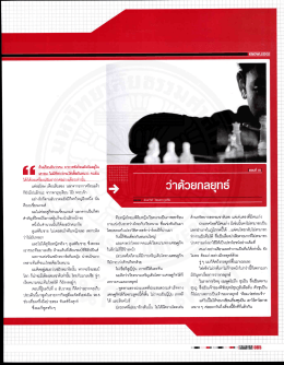 เเต่ขอโทษ เดือนสิบสอง นอกจากอากาศร้อนแล้ว