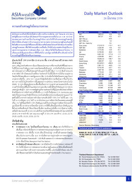 Daily Market Outlook 28 มีนาคม 2559