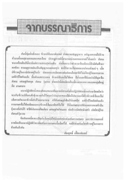 แก่นเกษตร ปีที่ 17 ฉบับที่ 5 พ.ศ. 2532