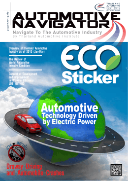 สิงหาคม 2558 Issue April – June 2015