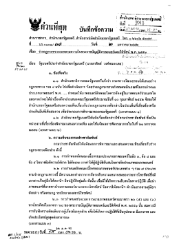 ด่วนทีสุด