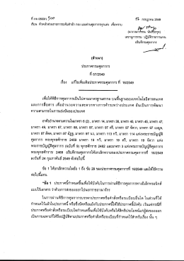 ประกาศกรมศุลกากรที่ 57/2549