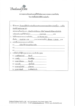 Weldon/1d Ellie - Thailand Elite