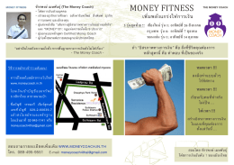 money fitness - WordPress.com