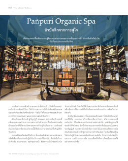 Pañpuri Organic Spa