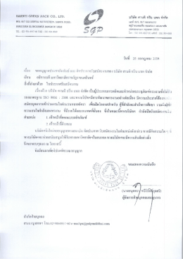 รายละเอียด - มหาวิทยาลัยราชภัฏราชนครินทร์