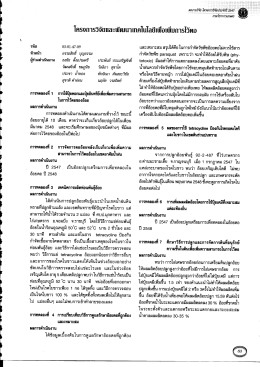ัส 03-01_47-09 ัวหน้า อรรถสิทธิ์ บุญธรรม ผู้ ่วมคําเน  ¸