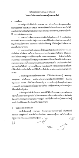 ซ๊อกําหนดขอบเขตงาน (โ่อขณะ อชิ ปือโ่อชอบอะ)