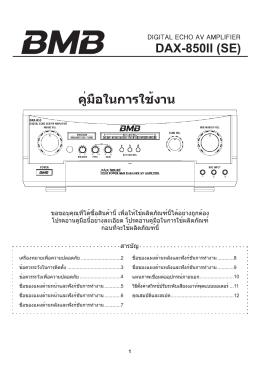 คู่มือในการใช้งาน DAX