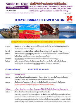 TOKYO-IBARAKI FLOWER 5D 3N