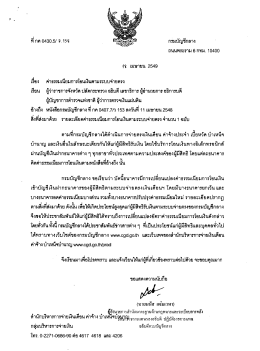 ทึ กค 043051 `อิ.15ซ็ กร่มบัญชีกลาง