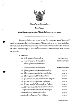 ลิทธิเเละเสรีภาพ คาสงกรมก้มครอง เงินในปึงบป  &cedil;