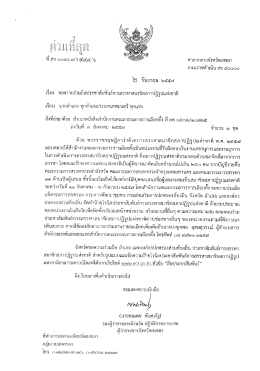 ถ้ํ ก้มบายแ ๒๕๕๗ - ท้องถิ่นจังหวัดสงขลา