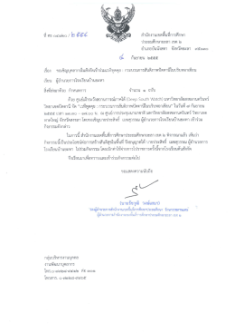 ไฟล์ที่ 1