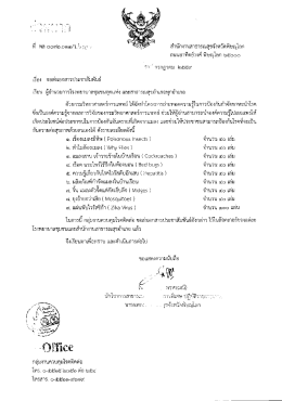 Page 1 # - - -* * * * * * * * . --- , # * * * * * * * * * * สำนักงานสาธารณสุข