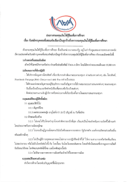 รายละเอียด - กองทุนเงินให้กู้ยืมเพื่อการศึกษา