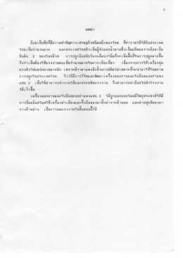 อืออเป็นพืชทมีความสําคญูทางเศรษฐกิจชนิดหน็à