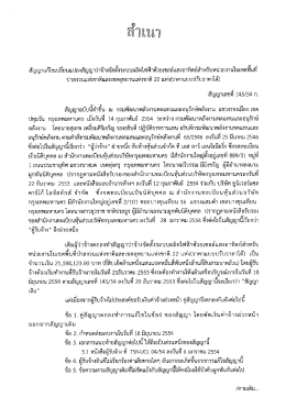 ัญญาเเด์์ขเบ่อือนเเปลงสัญญาว่าจ้างจัดดังระà