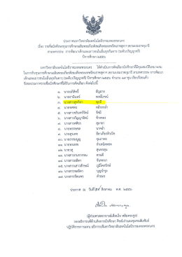 อือง รายซึอนักศีกษาทุนการศึกษาเฉลิมพระิกึยร