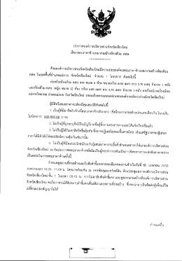 ประสาตองค์การบริหารส่วนจังหวัดเชียงใหม่ อือ
