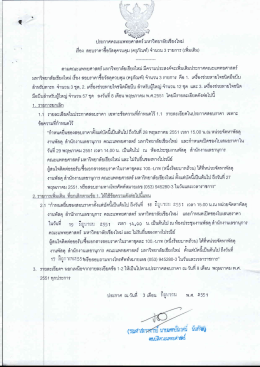 มหาวิทยาลัยเชียงใหม่ อือง ลขบราคาซีลวัลดุคว  &cedil;