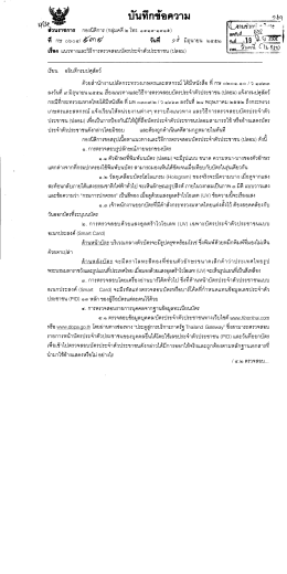 แนวทางและวิธีการตรวจสอบบัตรประจำตัวประชาชน (ปลอม)