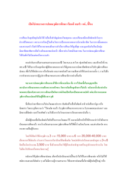 เปิดโปงขบวนการปลอมวุฒิการศึกษา เรียนดี จบเร็ว แต่...ขี้โกง