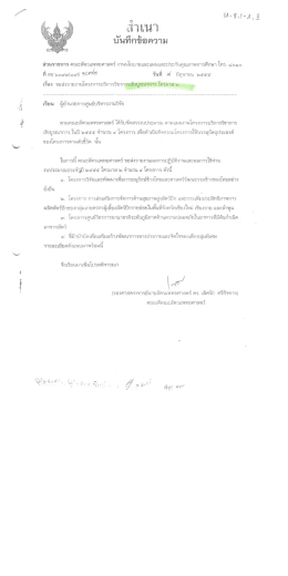 Page 1 i fn-15 : T1 5 งานนโยบายและแผนและประกันคุณภาพการศึกษา