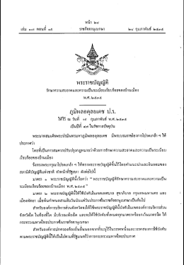 พ.ศ. 2535
