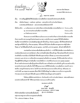 คลิกรายละเอียดที่นี่