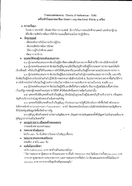 Page 1 i`NîIBUHIGWEINW (Terms of Reference : TOR) Ln