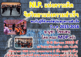 Page 1 | - | - - - - โคอร์สประสบความสำเรีจ เr * * * * r::- - -->