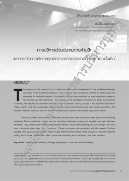Full Text - Journal of Business Administration
