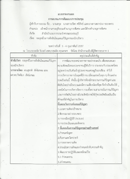 6. - ศาลแขวงธนบุรี