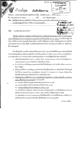 แจ้งเปิดรับข้อเสนอโครงการ Super Clusters, 10 กลุ่มอุตสาหกรรม
