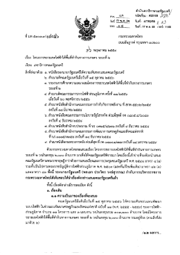 ระยะที่ 2