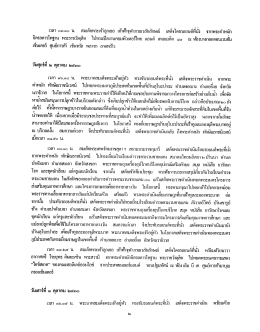 เวลา ๐๙.๑๐ น. สมเดาพระเจาถูกเธอ เจาพัาจุฬาภรณวà