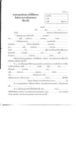 (ข.๔) 139_9150_A4