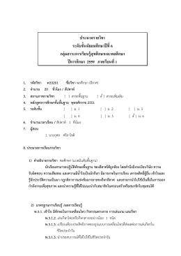 พลศึกษา (ลีลาศ)