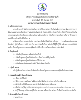 File - สถาบันการประชาสัมพันธ์